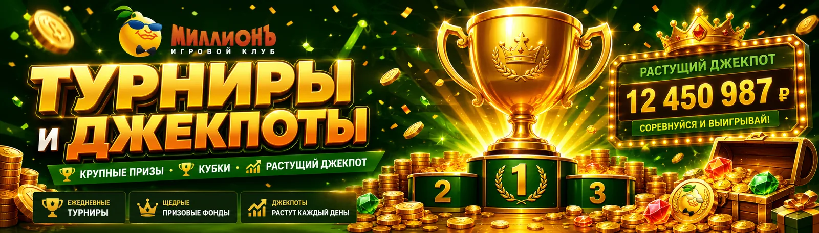 Регистрация и вход казино Миллион
